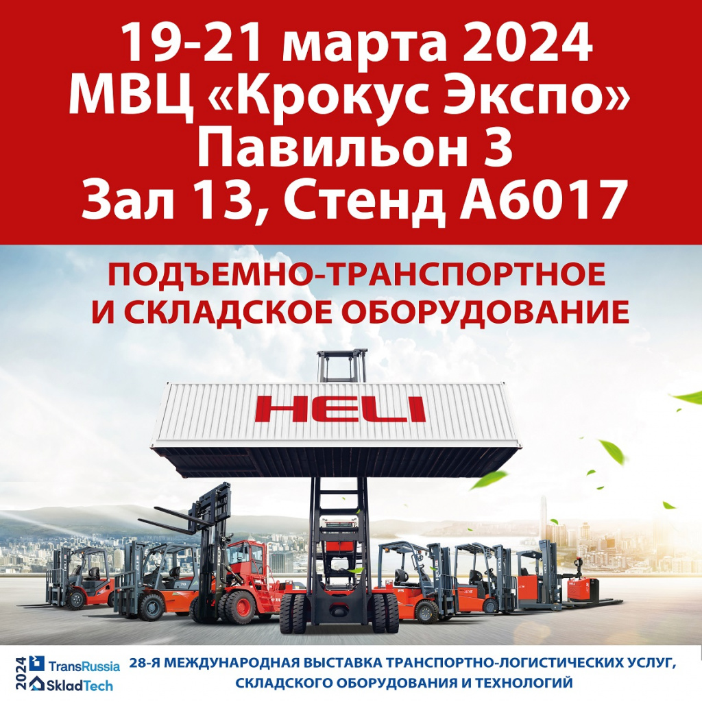 HELI TR 2024-2.jpg